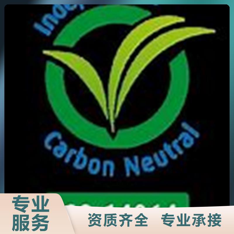 ISO14064体系认证价格