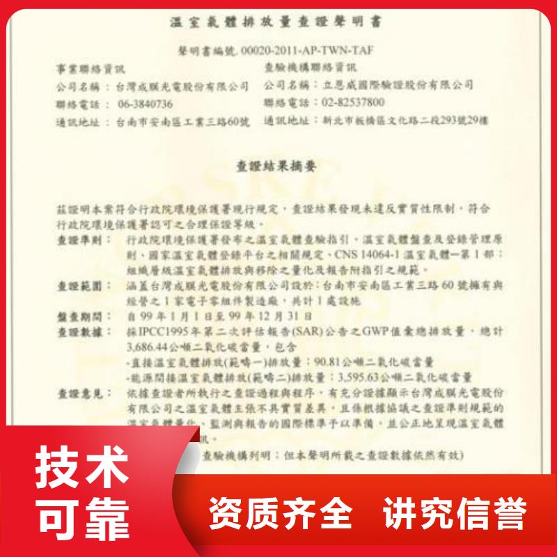 ISO14064認證-ISO13485認證收費合理