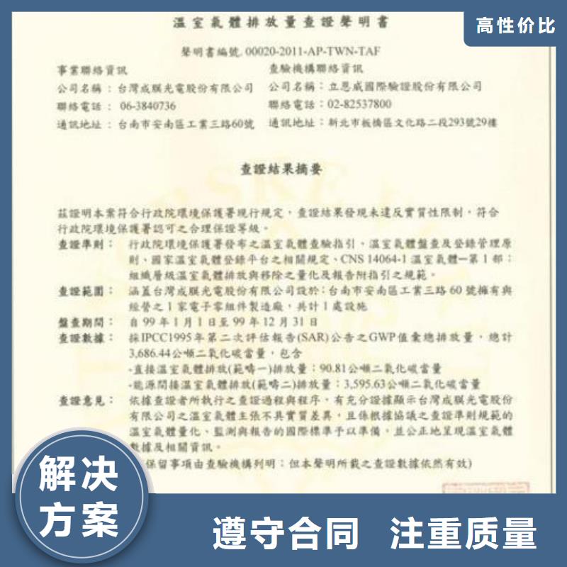 ISO14064碳排放認(rèn)證要求有哪些