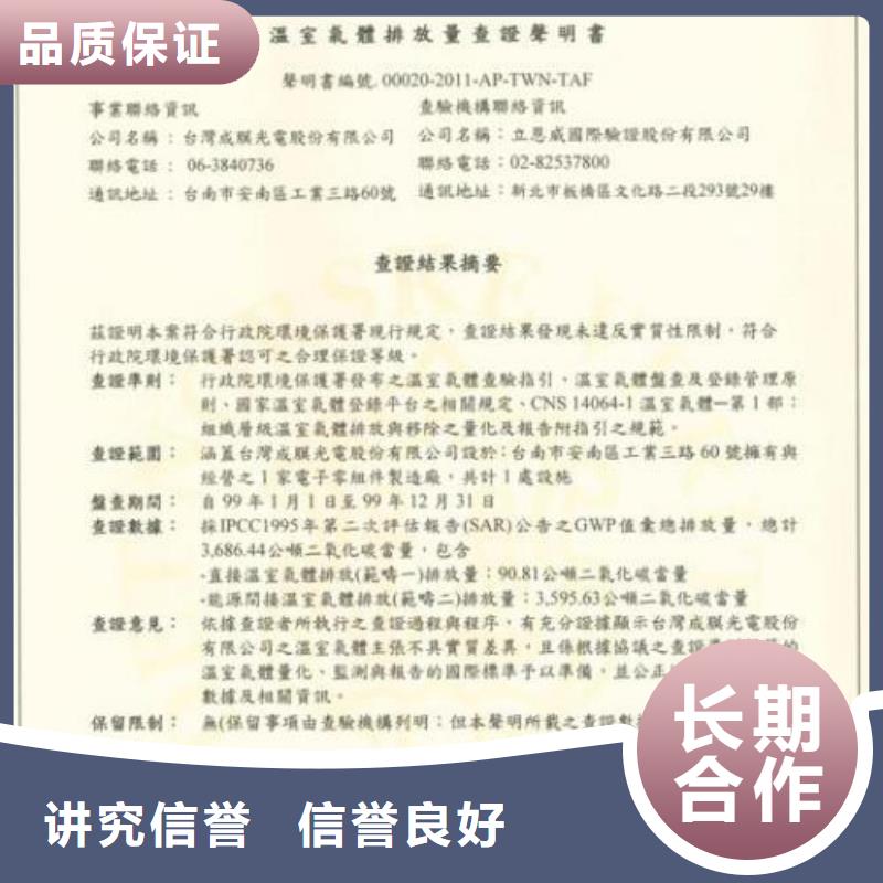 博慧达IATF16949认证【ISO14064认证】 IATF16949认证专业服务企业旺旺