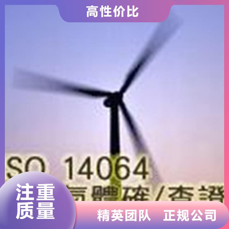 【ISO14064认证】FSC认证精英团队