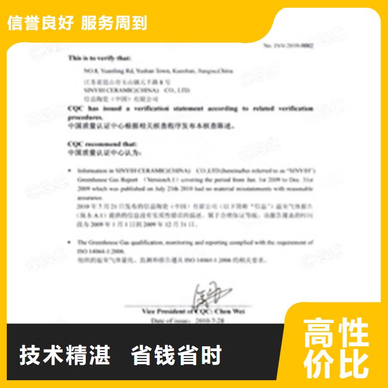 ISO14064認證FSC認證信譽良好