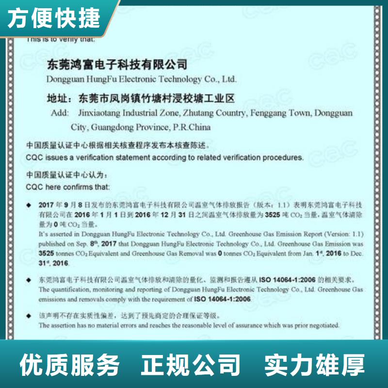 博慧达IATF16949认证【ISO14064认证】 IATF16949认证专业服务企业旺旺