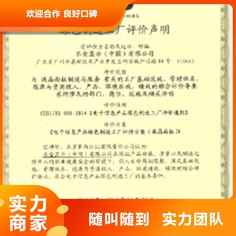 博慧达IATF16949认证【ISO14064认证】 IATF16949认证专业服务企业旺旺