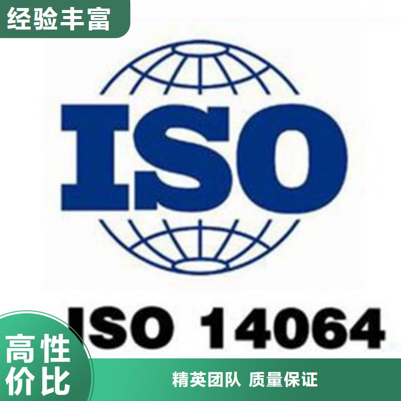 博慧达IATF16949认证【ISO14064认证】 IATF16949认证专业服务企业旺旺