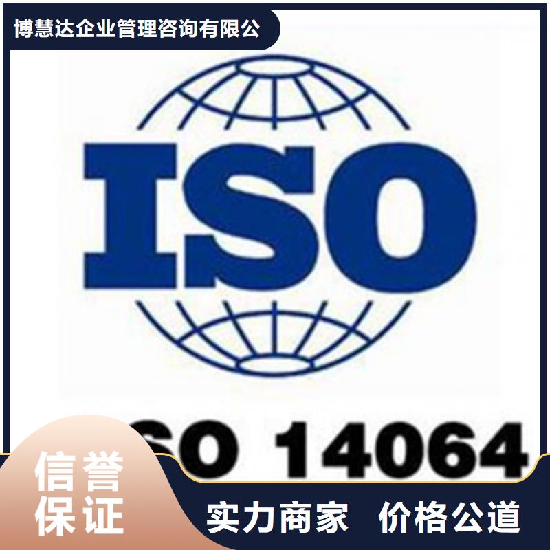 博慧达IATF16949认证【 ISO14064认证AS9100认证一站搞定】qy55.com