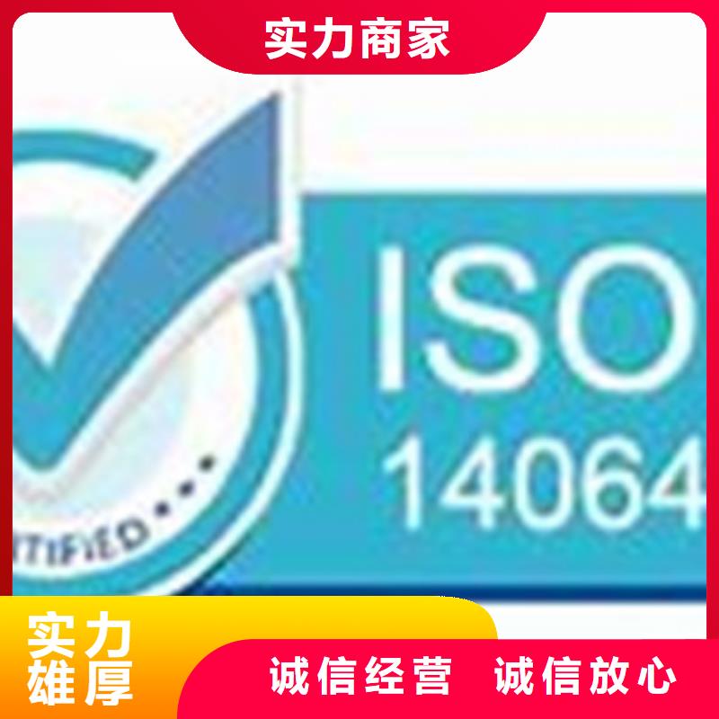 【 ISO14064认证FSC认证明码标价】博慧达IATF16949认证