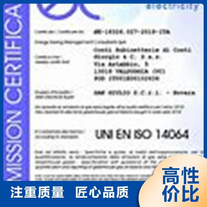 ISO14064认证,FSC认证快速