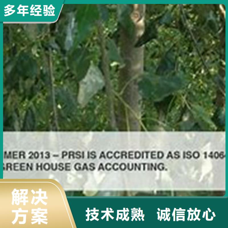 ISO14064碳排放认证要求有哪些