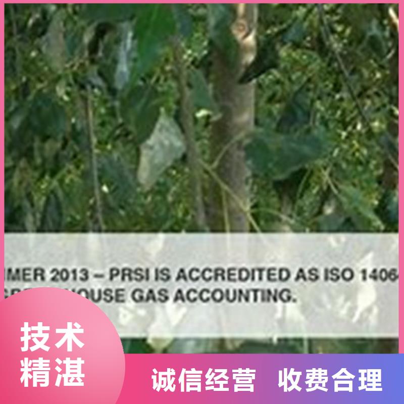 |岳池|邻水|自贡|乐山|攀枝花|南充|绵阳|泸州博慧达【 ISO14064认证AS9100认证一站搞定】