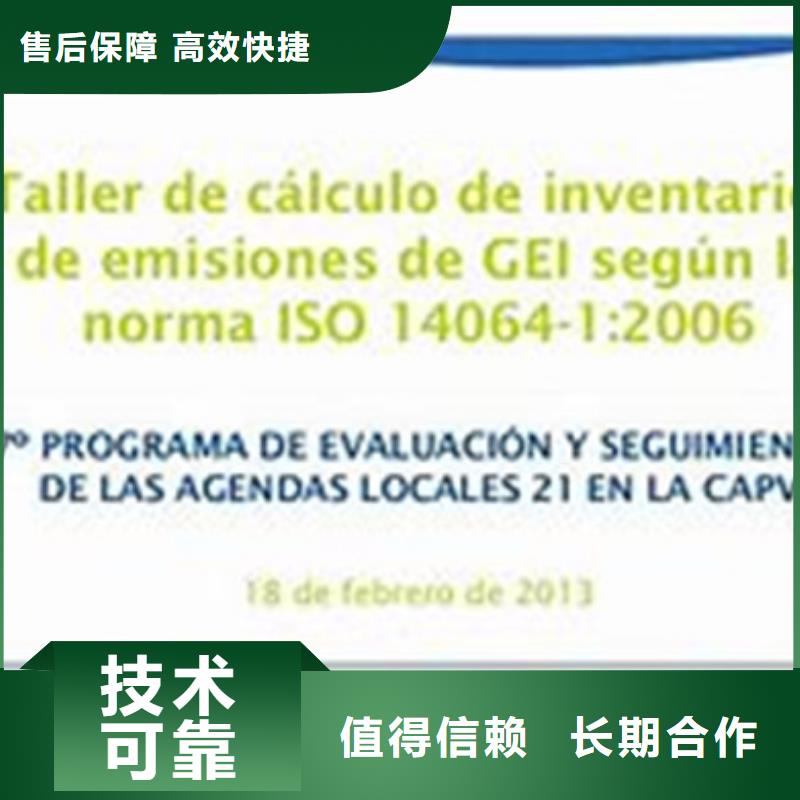 ISO14064认证-ISO13485认证收费合理
