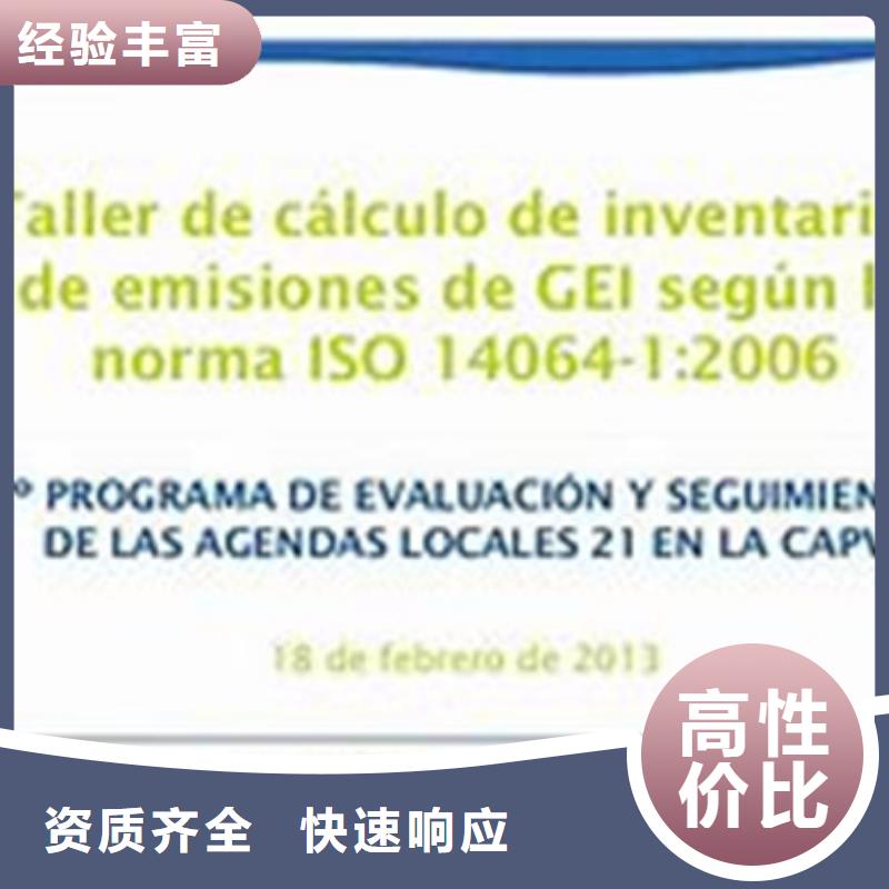ISO14064認證-ISO13485認證收費合理