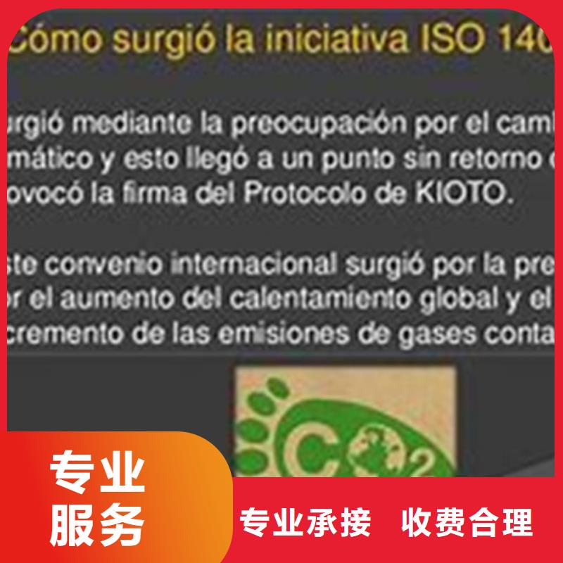 【 ISO14064认证FSC认证明码标价】博慧达IATF16949认证