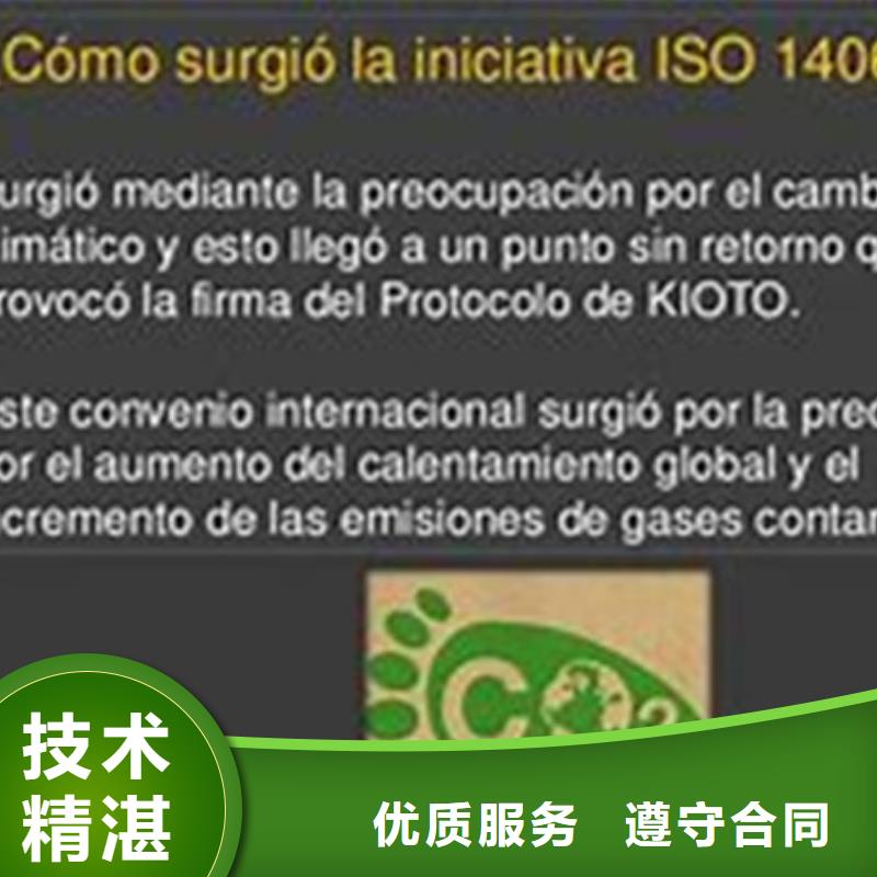ISO14064认证-ISO13485认证收费合理