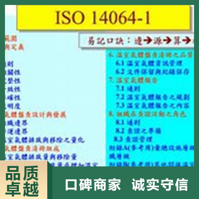 ISO14064认证-ISO13485认证收费合理