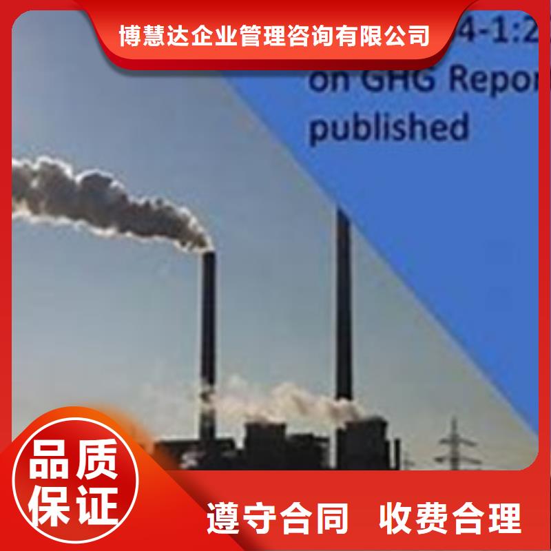 ISO14064碳排放认证要求有哪些