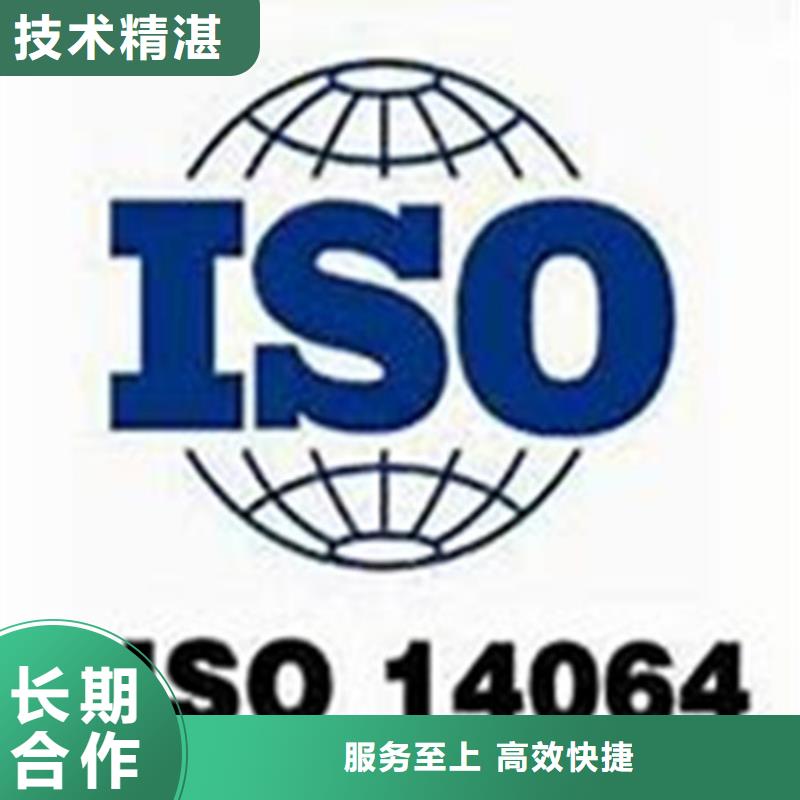 【 ISO14064认证FSC认证明码标价】博慧达IATF16949认证