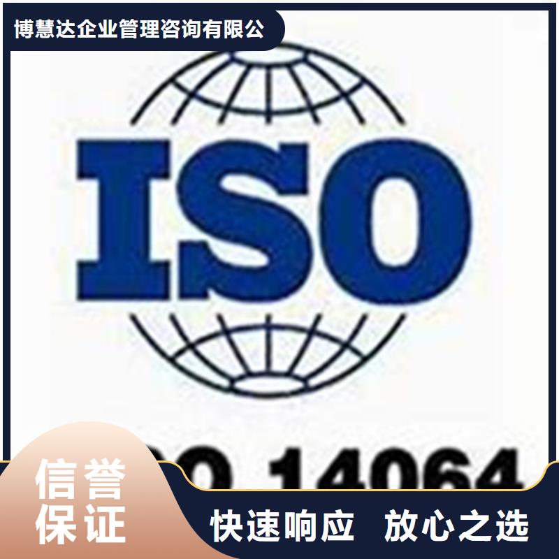 ISO14064认证-【FSC认证】2024专业的团队