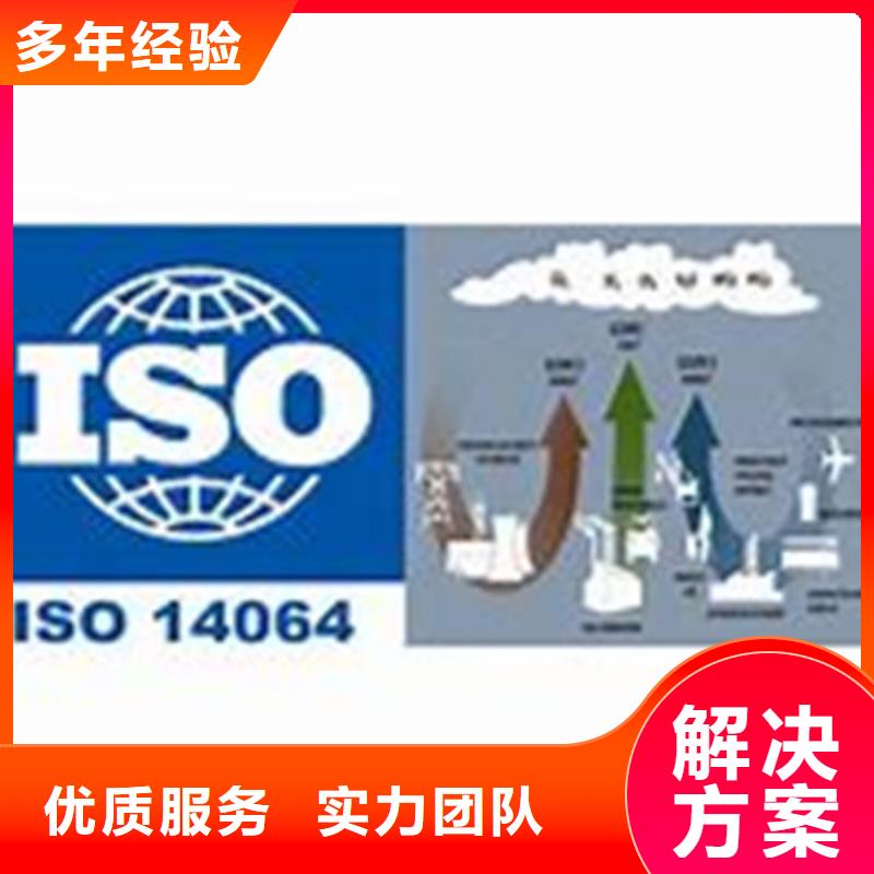 【ISO14064认证】FSC认证精英团队