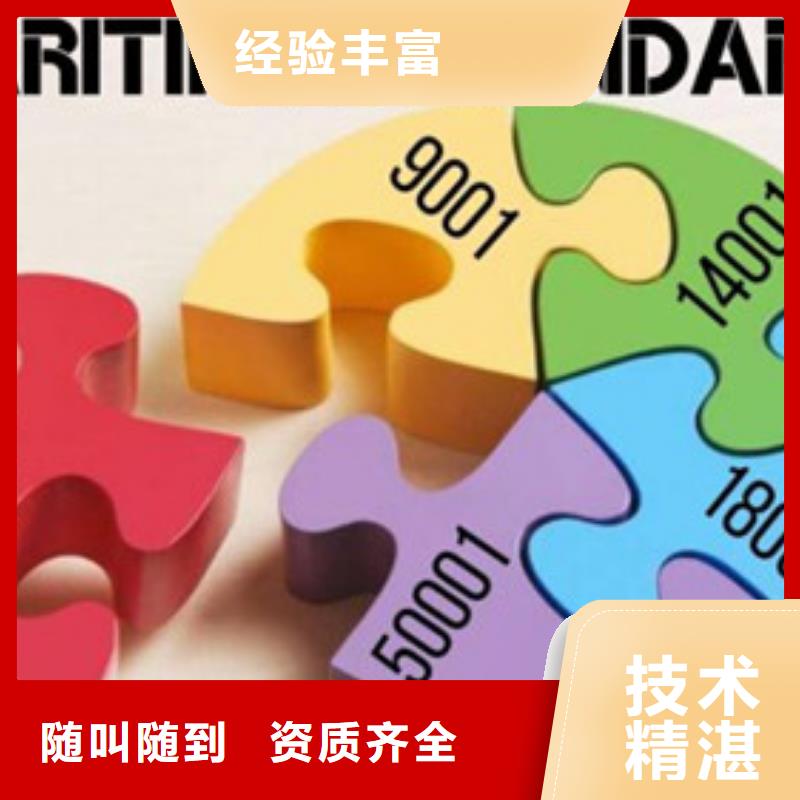 【ISO50001认证-IATF16949认证知名公司】