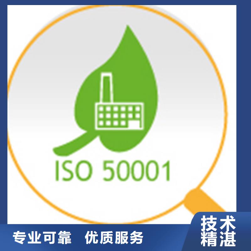 ISO50001能源認證費用8折