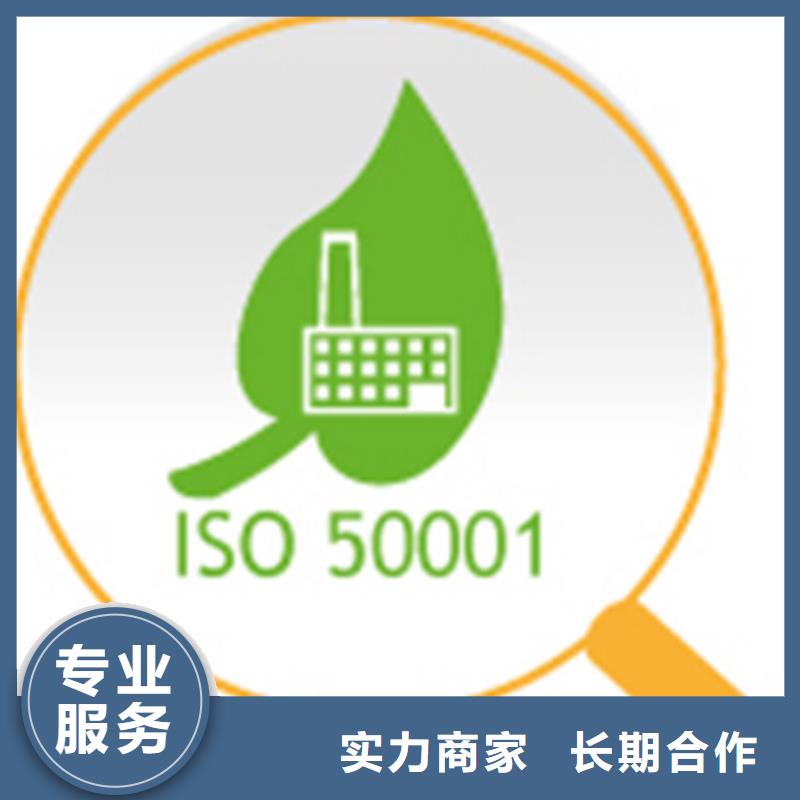 ISO50001认证ISO13485认证靠谱商家