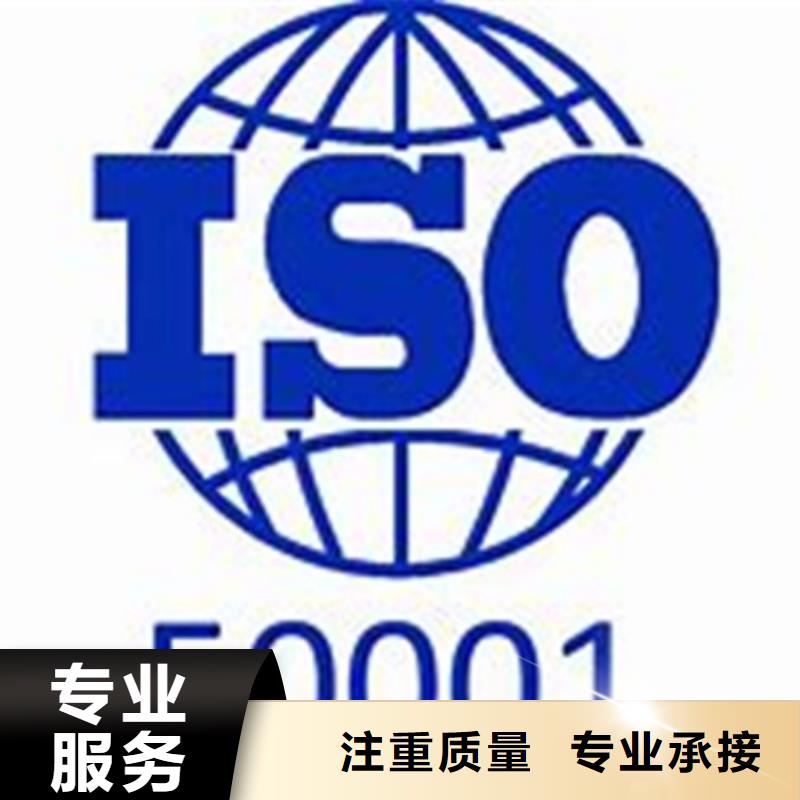 【 ISO50001认证_ISO14000\ESD防静电认证放心】|沂源|淄川|青岛|滨州|济宁|东营|济南qy55.com