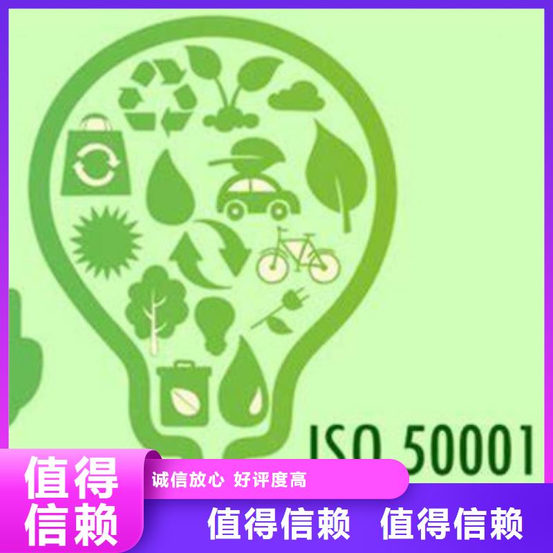 ISO50001能源體系認證條件有哪些