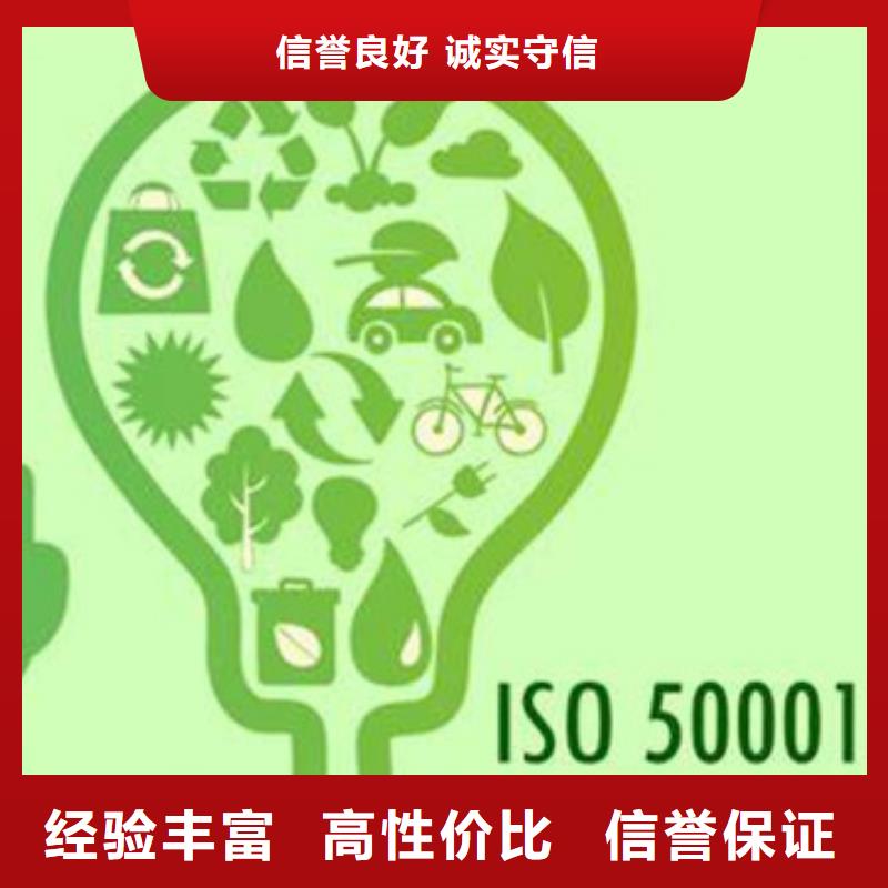 ISO50001能源认证条件有哪些