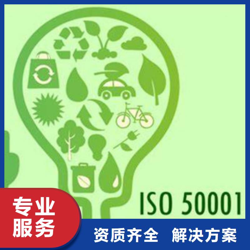 ISO50001认证,GJB9001C认证省钱省时