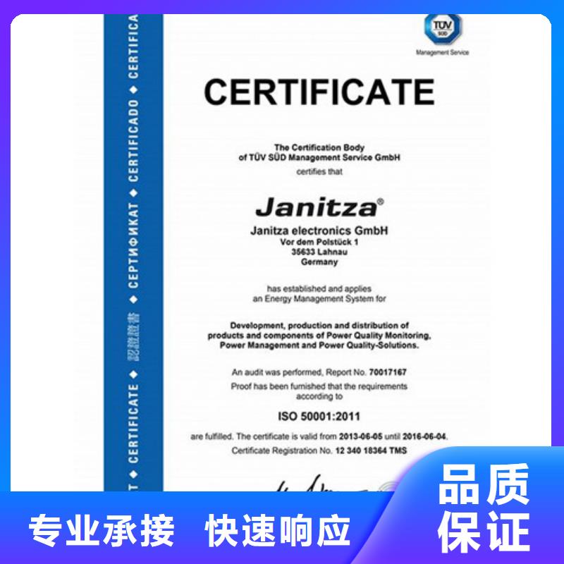 ISO50001认证【FSC认证】技术精湛|IATF16949认证-博慧达企业管理咨询(苏州市分公司)