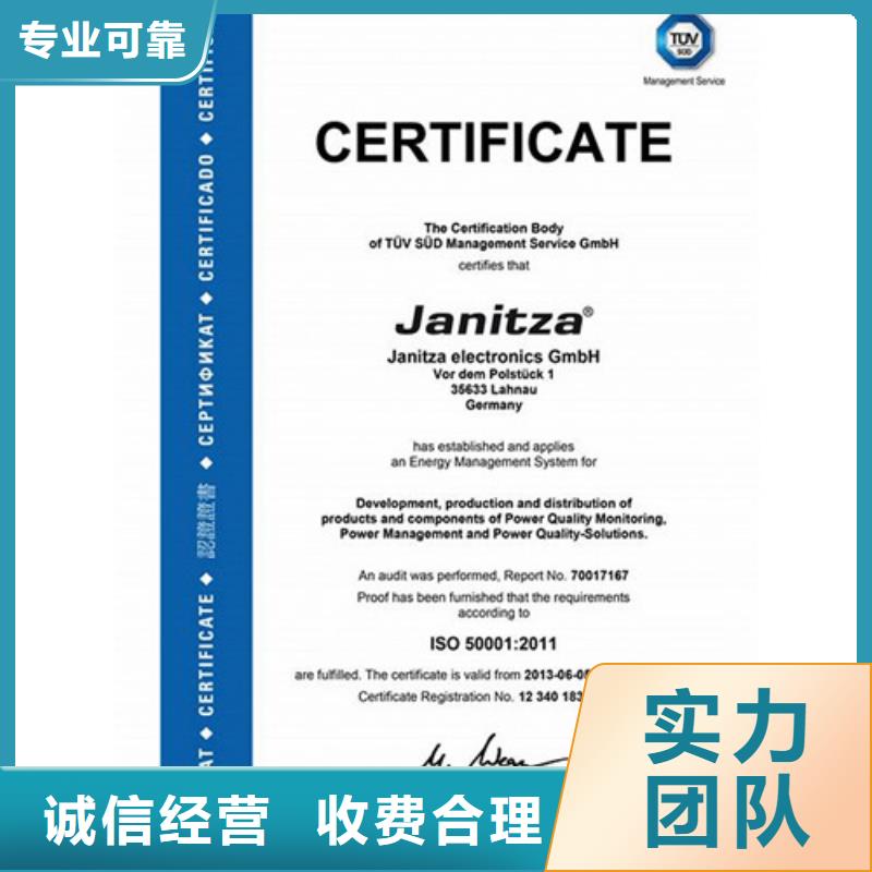 免费咨询 ISO50001认证【FSC认证】技术精湛-博慧达企业管理咨询有限公司-产品视频