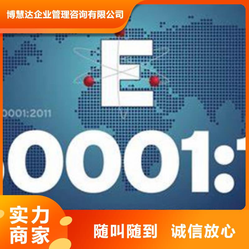 IATF16949认证视频-桓台|张店|东营|枣庄|滨州|青岛|日照|临沂IATF16949认证遵守合同-博慧达企业管理咨询(淄博市分公司)