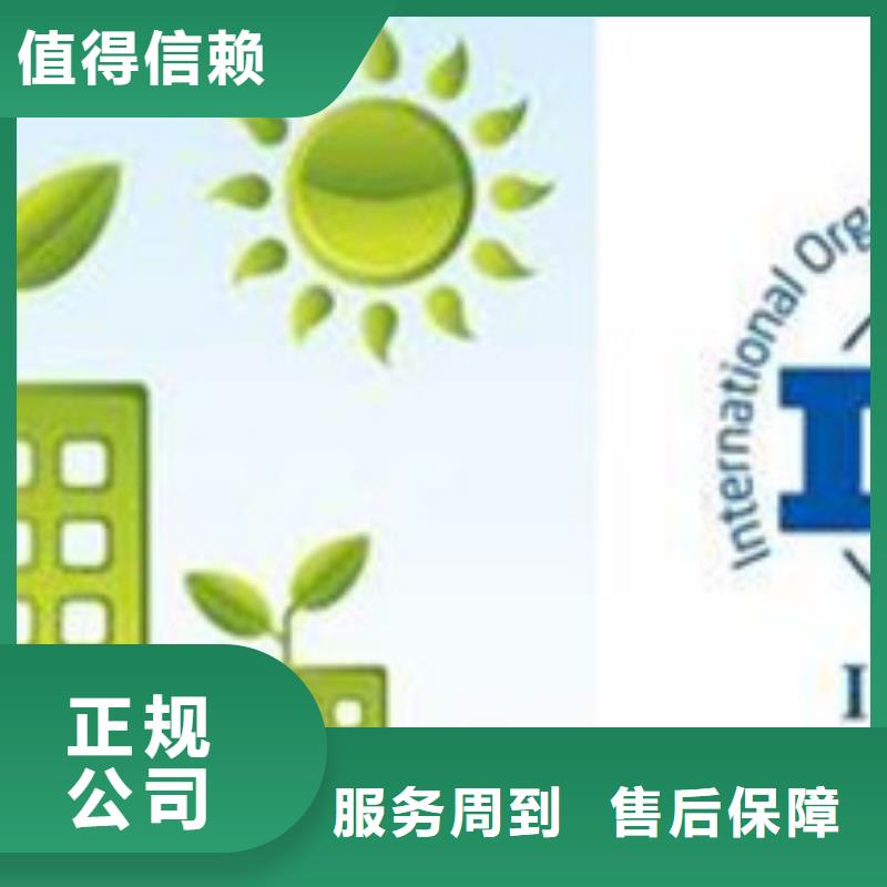 ISO50001认证【FSC认证】技术精湛|IATF16949认证-博慧达企业管理咨询(苏州市分公司)