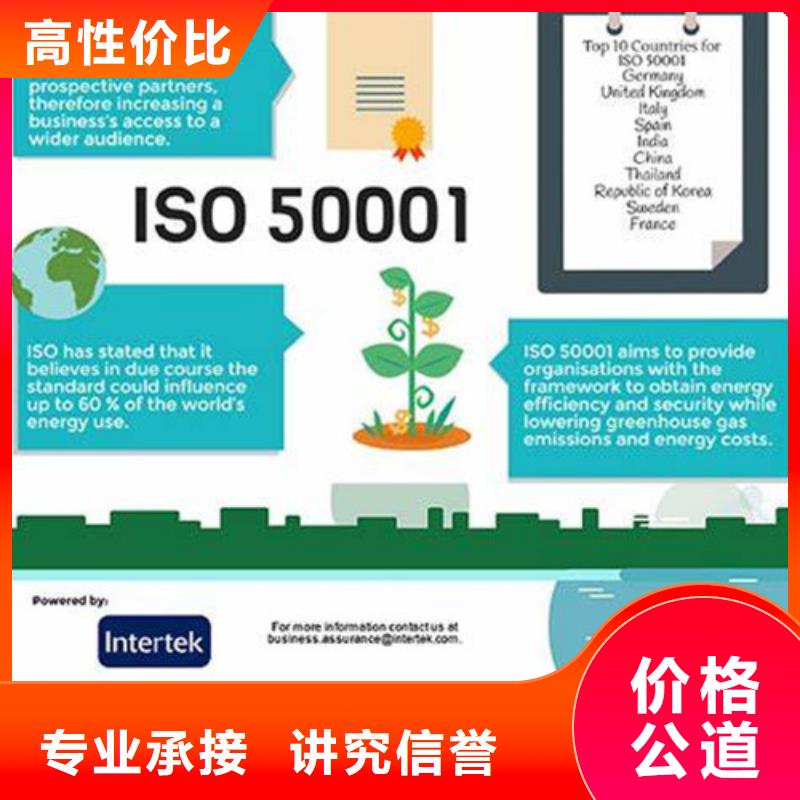 ISO50001认证-FSC认证放心