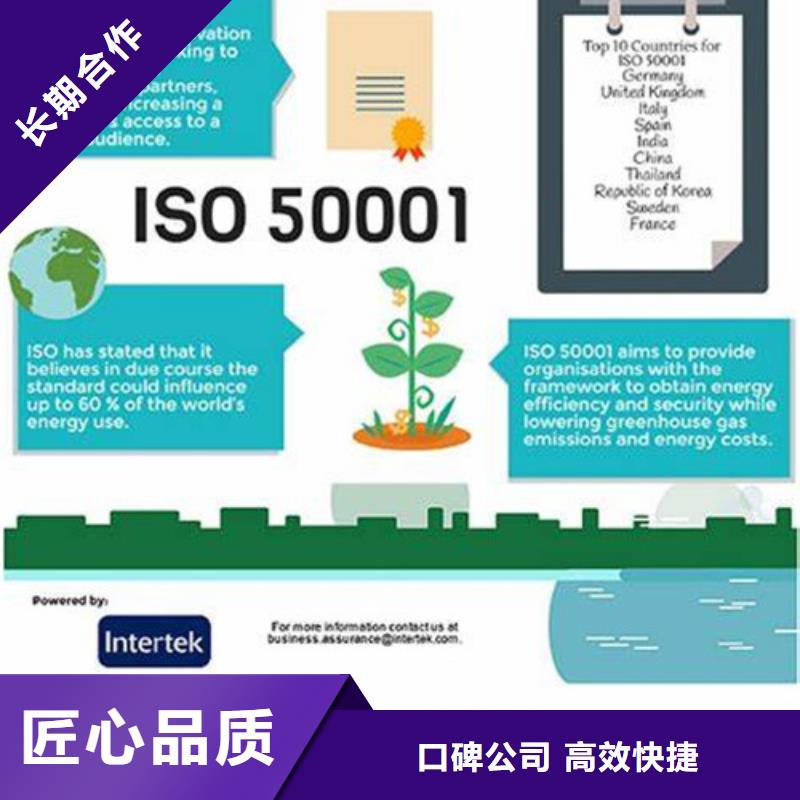 ISO50001认证,FSC认证2024公司推荐