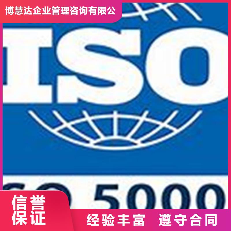 【 ISO50001认证ISO13485认证质优价廉】-博慧达企业管理咨询(三门峡市分公司)