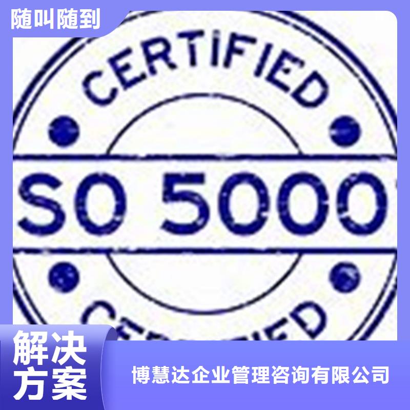 张家港|太仓|泰州|南通|盐城|无锡|常州ISO50001认证【FSC认证】技术精湛-博慧达企业管理咨询(苏州市分公司)