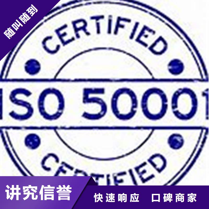 ISO50001能源管理体系认证条件有哪些