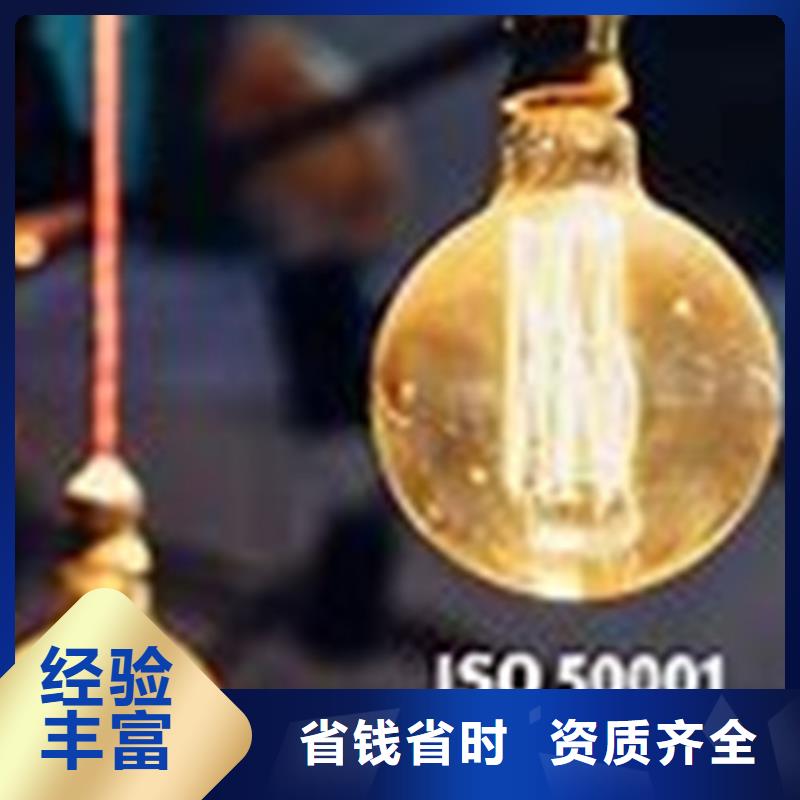 博慧达IATF16949认证【 ISO50001认证_ISO14000\ESD防静电认证放心】