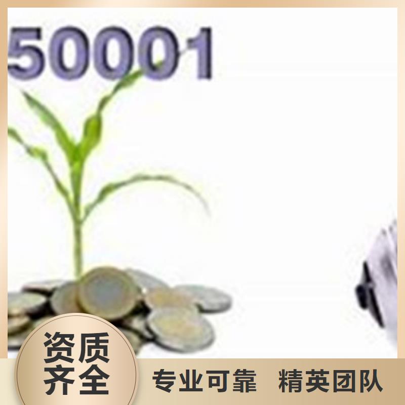【 ISO50001认证_ISO14000\ESD防静电认证放心】|沂源|淄川|青岛|滨州|济宁|东营|济南qy55.com
