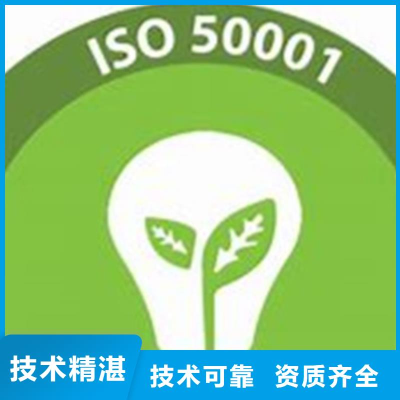 免费咨询 ISO50001认证【FSC认证】技术精湛-博慧达企业管理咨询有限公司-产品视频