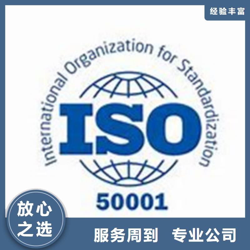 ISO50001认证FSC认证信誉保证