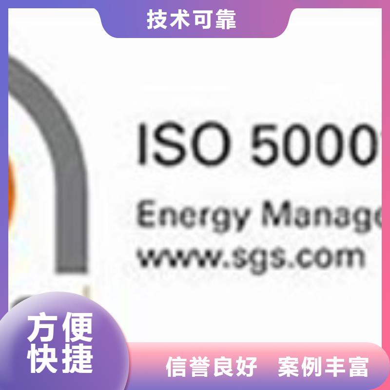 ISO50001能源認證費用8折