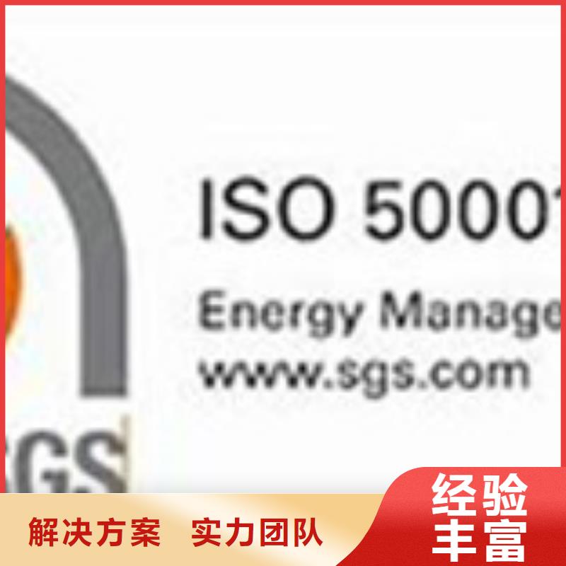 ISO50001能源管理体系认证条件有哪些