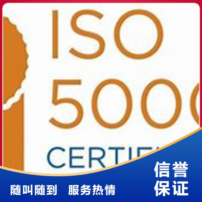 ISO50001认证ISO13485认证靠谱商家