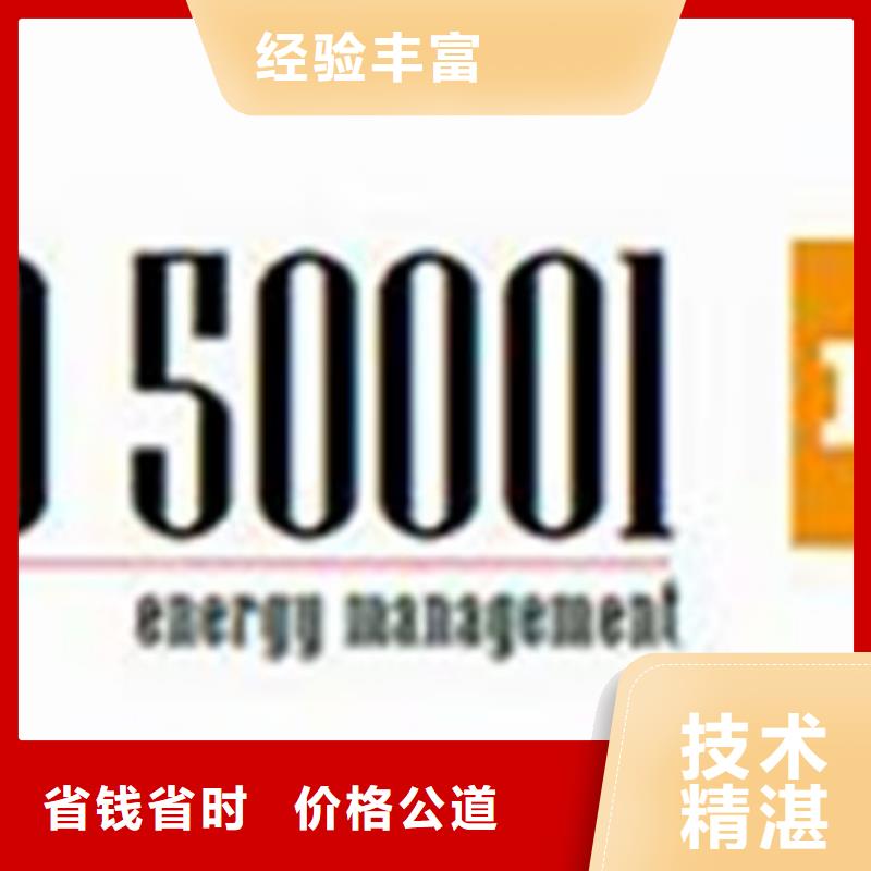 ISO50001认证-ISO9001\ISO9000\ISO14001认证专业服务
