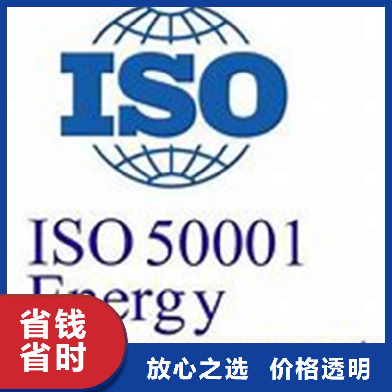 ISO50001认证IATF16949认证专业公司
