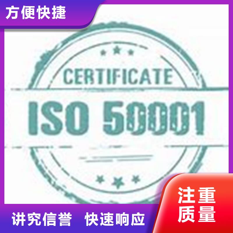 ISO50001能源管理体系认证条件有哪些