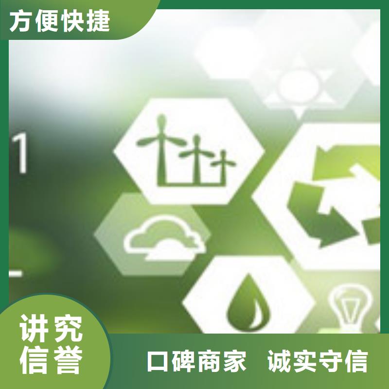 【 ISO50001认证_ISO14000\ESD防静电认证放心】|沂源|淄川|青岛|滨州|济宁|东营|济南qy55.com